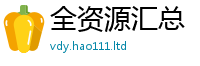 2025新奥天天开好彩开奖结果即2025年港彩黑白图资料